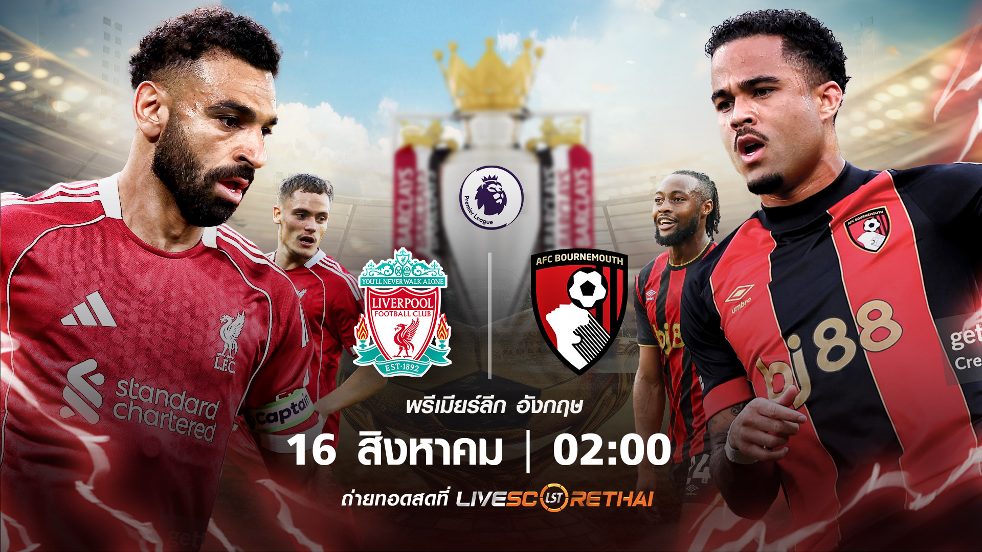 ดูบอลสด พรีเมียร์ลีก อังกฤษ ลิเวอร์พูล vs บอร์นมัธ พรีเมียร์ลีก วันที่ 16 สิงหาคม 2568 | เวลา 02:00 น.